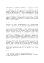 기업회계기준상 재무제표(재무상태표, 손익계산서, 현금흐름표, 자본변동표, 주석)에 대하여-7
