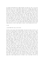 건축공사용 콘크리트와 관련된 신재생 재료, 콘크리트 미래형 자재를 이용한 건축물 사례조사-2