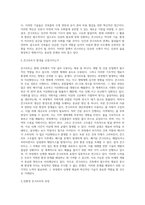건축공사용 콘크리트와 관련된 신재생 재료, 콘크리트 미래형 자재를 이용한 건축물 사례조사-3