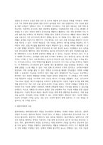 건축공사용 콘크리트와 관련된 신재생 재료, 콘크리트 미래형 자재를 이용한 건축물 사례조사-4