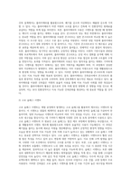 건축공사용 콘크리트와 관련된 신재생 재료, 콘크리트 미래형 자재를 이용한 건축물 사례조사-5
