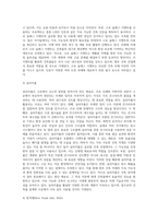 건축공사용 콘크리트와 관련된 신재생 재료, 콘크리트 미래형 자재를 이용한 건축물 사례조사-6