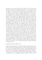 건축공사용 콘크리트와 관련된 신재생 재료, 콘크리트 미래형 자재를 이용한 건축물 사례조사-7