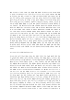 건축공사용 콘크리트와 관련된 신재생 재료, 콘크리트 미래형 자재를 이용한 건축물 사례조사-8