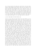 건축공사용 콘크리트와 관련된 신재생 재료, 콘크리트 미래형 자재를 이용한 건축물 사례조사-9