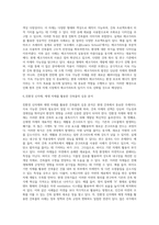 건축공사용 콘크리트와 관련된 신재생 재료, 콘크리트 미래형 자재를 이용한 건축물 사례조사-11