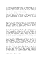 건축공사용 콘크리트와 관련된 신재생 재료, 콘크리트 미래형 자재를 이용한 건축물 사례조사-12