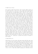 건축공사용 콘크리트와 관련된 신재생 재료, 콘크리트 미래형 자재를 이용한 건축물 사례조사-13