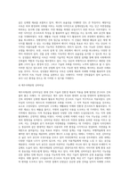 건축공사용 콘크리트와 관련된 신재생 재료, 콘크리트 미래형 자재를 이용한 건축물 사례조사-14