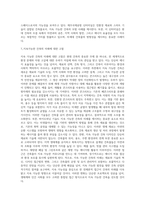 건축공사용 콘크리트와 관련된 신재생 재료, 콘크리트 미래형 자재를 이용한 건축물 사례조사-15