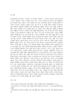 건축공사용 콘크리트와 관련된 신재생 재료, 콘크리트 미래형 자재를 이용한 건축물 사례조사-16