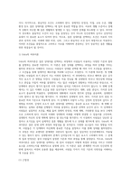 결혼 상대자를 선택하는 기준으로 자신이 생각하는 조건이 무엇인지에 대하여 (7)-5