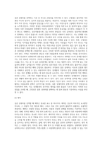 결혼 상대자를 선택하는 기준으로 자신이 생각하는 조건이 무엇인지에 대하여 (7)-6