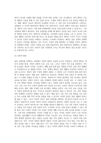 결혼 상대자를 선택하는 기준으로 자신이 생각하는 조건이 무엇인지에 대하여 (7)-7
