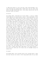 결혼 상대자를 선택하는 기준으로 자신이 생각하는 조건이 무엇인지에 대하여 (7)-8