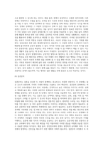 결혼 상대자를 선택하는 기준으로 자신이 생각하는 조건이 무엇인지에 대하여 (7)-9