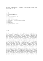 광고정보처리 과정에 대해 조사한 후 하나의 광고를 선정하여 광고노출이 소비자에게 어떻게 처리되는지 예를 들어 설명 (2)-1