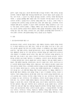 광고정보처리 과정에 대해 조사한 후 하나의 광고를 선정하여 광고노출이 소비자에게 어떻게 처리되는지 예를 들어 설명 (2)-2