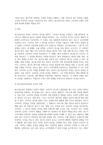 광고정보처리 과정에 대해 조사한 후 하나의 광고를 선정하여 광고노출이 소비자에게 어떻게 처리되는지 예를 들어 설명 (2)-3