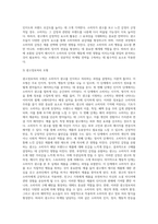 광고정보처리 과정에 대해 조사한 후 하나의 광고를 선정하여 광고노출이 소비자에게 어떻게 처리되는지 예를 들어 설명 (2)-4