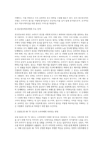 광고정보처리 과정에 대해 조사한 후 하나의 광고를 선정하여 광고노출이 소비자에게 어떻게 처리되는지 예를 들어 설명 (2)-5
