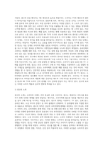 광고정보처리 과정에 대해 조사한 후 하나의 광고를 선정하여 광고노출이 소비자에게 어떻게 처리되는지 예를 들어 설명 (2)-6