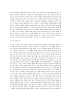 광고정보처리 과정에 대해 조사한 후 하나의 광고를 선정하여 광고노출이 소비자에게 어떻게 처리되는지 예를 들어 설명 (2)-7