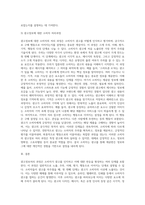 광고정보처리 과정에 대해 조사한 후 하나의 광고를 선정하여 광고노출이 소비자에게 어떻게 처리되는지 예를 들어 설명 (2)-8