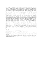 광고정보처리 과정에 대해 조사한 후 하나의 광고를 선정하여 광고노출이 소비자에게 어떻게 처리되는지 예를 들어 설명 (2)-9