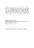 (글로벌지역투자) 2013년~2022년 8월까지 미국의 기준금리(Effective Federal Funds Rate), GDP 변화율 (4)-4