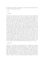 (인권법 c형) 사회권에 따른 국가의 의무에 대해 논하시오(30점)-2