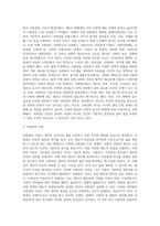(인권법 c형) 사회권에 따른 국가의 의무에 대해 논하시오(30점)-3