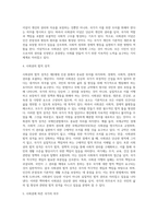 (인권법 c형) 사회권에 따른 국가의 의무에 대해 논하시오(30점)-4