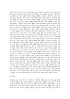 (인권법 c형) 사회권에 따른 국가의 의무에 대해 논하시오(30점)-5