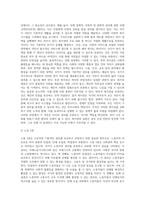 (인권법 c형) 사회권에 따른 국가의 의무에 대해 논하시오(30점)-6