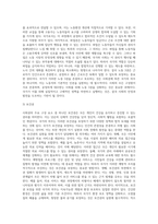 (인권법 c형) 사회권에 따른 국가의 의무에 대해 논하시오(30점)-7