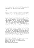 (인권법 c형) 사회권에 따른 국가의 의무에 대해 논하시오(30점)-8
