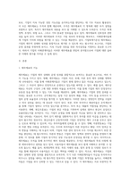 기업회계기준상 재무제표(재무상태표 손익계산서, 현금흐름표, 자본변동표, 주석)에 대하여 설명하시오-2