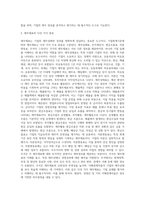 기업회계기준상 재무제표(재무상태표 손익계산서, 현금흐름표, 자본변동표, 주석)에 대하여 설명하시오-3