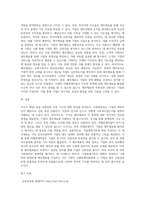 기업회계기준상 재무제표(재무상태표 손익계산서, 현금흐름표, 자본변동표, 주석)에 대하여 설명하시오-5