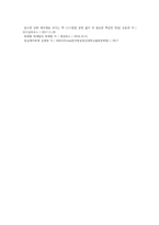 기업회계기준상 재무제표(재무상태표 손익계산서, 현금흐름표, 자본변동표, 주석)에 대하여 설명하시오-6