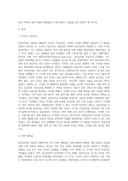 (글로벌지역투자) 2013년~2022년 8월까지 미국의 기준금리(Effective Federal Funds Rate), GDP 변화율 (3)-2