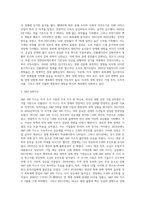 (글로벌지역투자) 2013년~2022년 8월까지 미국의 기준금리(Effective Federal Funds Rate), GDP 변화율 (3)-3