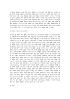 (글로벌지역투자) 2013년~2022년 8월까지 미국의 기준금리(Effective Federal Funds Rate), GDP 변화율 (3)-4