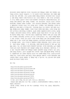 (글로벌지역투자) 2013년~2022년 8월까지 미국의 기준금리(Effective Federal Funds Rate), GDP 변화율 (3)-5