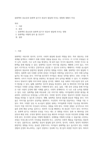 동화책의 중요성과 동화책 읽기가 영유아 발달에 미치는 영향에 대해서 작성-1