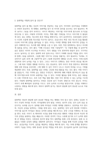 동화책의 중요성과 동화책 읽기가 영유아 발달에 미치는 영향에 대해서 작성-3