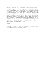 동화책의 중요성과 동화책 읽기가 영유아 발달에 미치는 영향에 대해서 작성-4