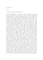 (글로벌지역투자) 2013년~2022년 8월까지 미국의 기준금리(Effective Federal Funds Rate), GDP 변화율 (2)-2