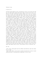 (글로벌지역투자) 2013년~2022년 8월까지 미국의 기준금리(Effective Federal Funds Rate), GDP 변화율 (2)-4